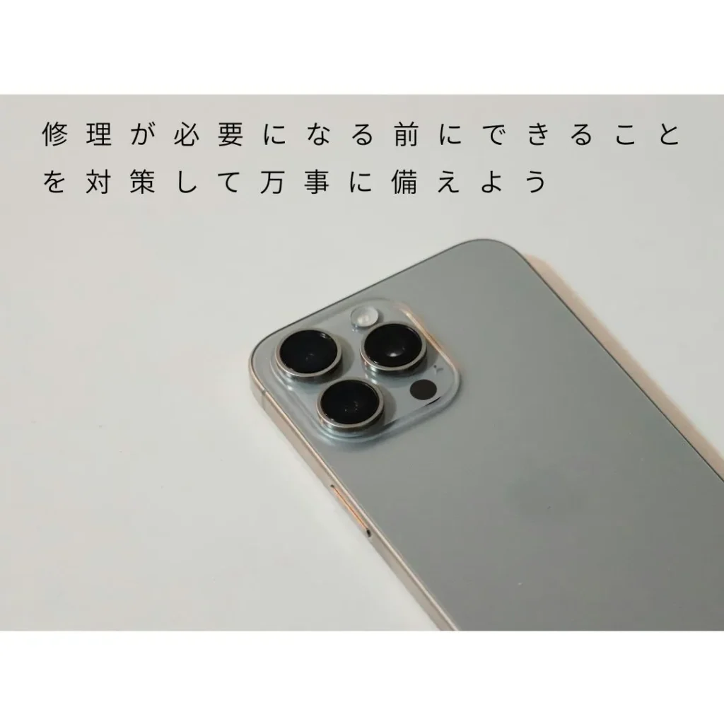 旭川でiPhone修理が必要になる前にできること